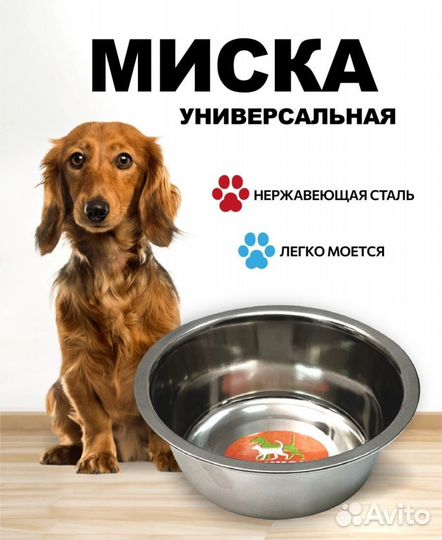 Поводок рулетка для собак и миска