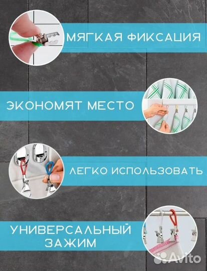 Зажимы для полотенец