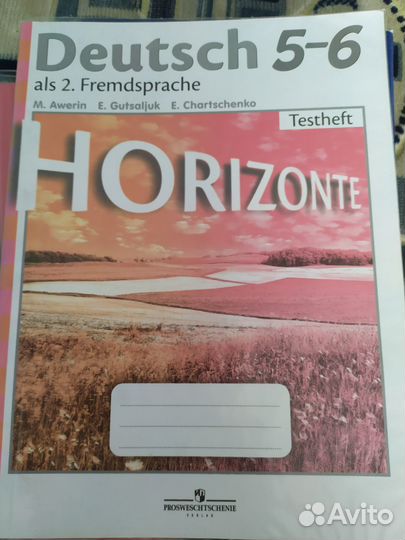 Учебник по немецкому языку Horizonte
