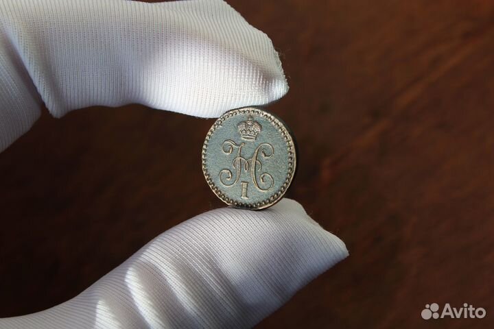 1/4 копейки серебром 1843 год рельеф в Твери