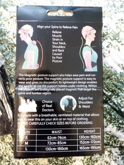 Корректор осанки