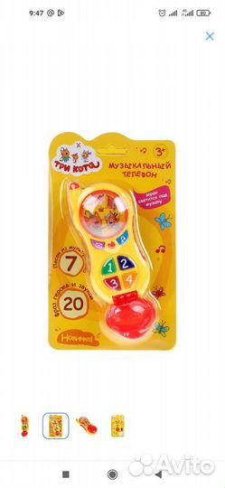 Музыкальные игрушки