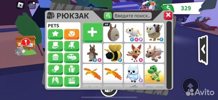 Петы в адопт ми