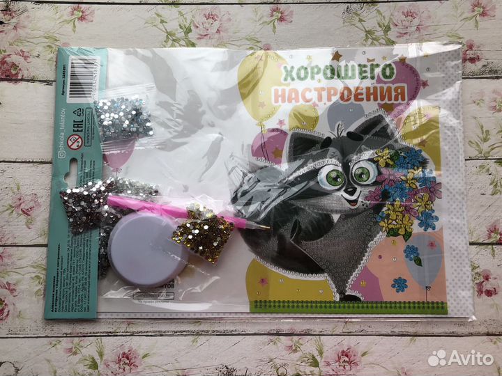 Алмазная вышивка