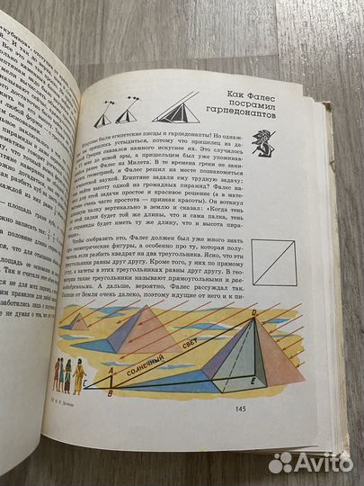 Депман За страницами учебника математики