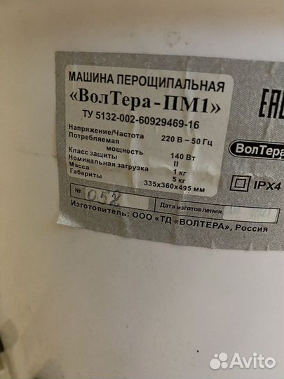 Перосъемная машина для перепелов