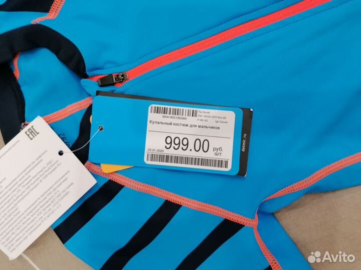 Купальный костюм для мальчика 86-92
