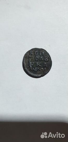 Полушка Петр1