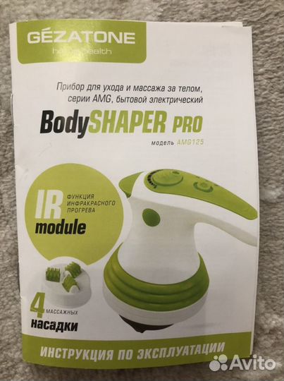 Массажер для тела электрический