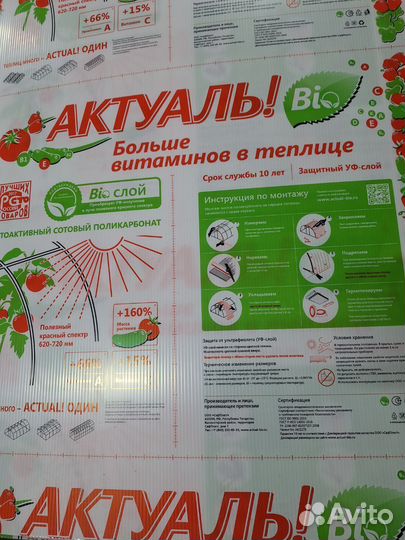 Сотовый поликарбонат