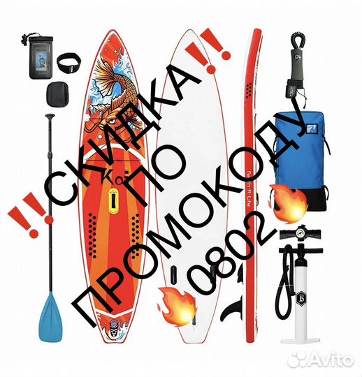 Сап борд/Sup-board/Сап доска/Sup JS/ Сап FunWater