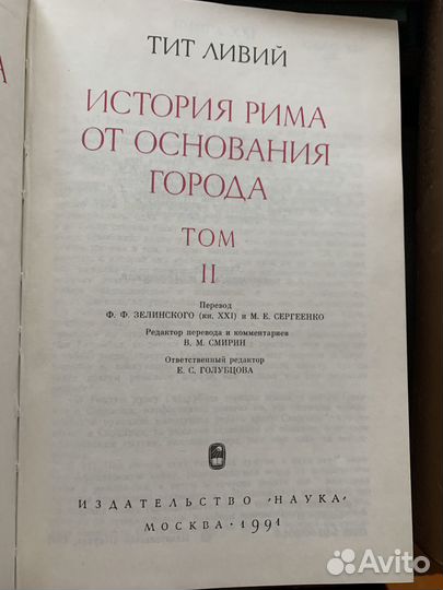 Лев Диакон, Тит Ливий, Т. Н. Грановский