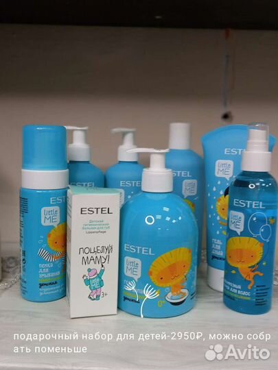 Детская серия шампуней от Эстель