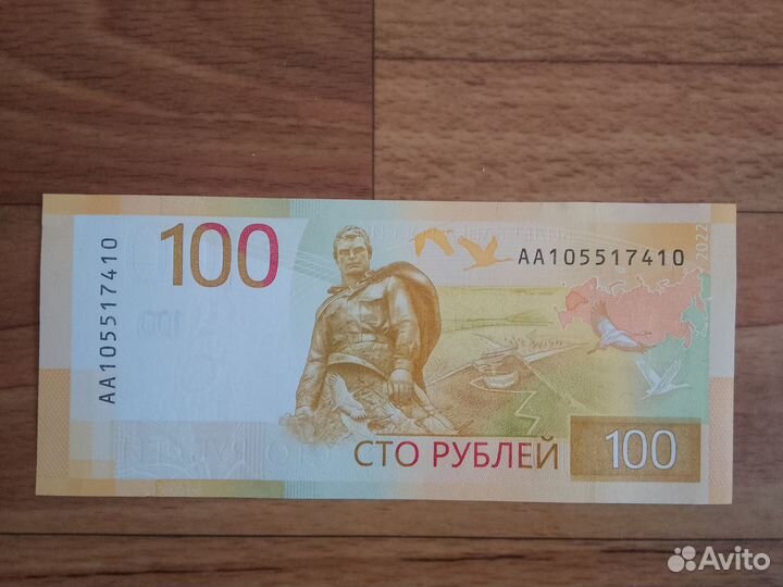 Новые 100 рублей