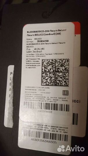 Пальто Стокманн. Новое М46, L48, XL50