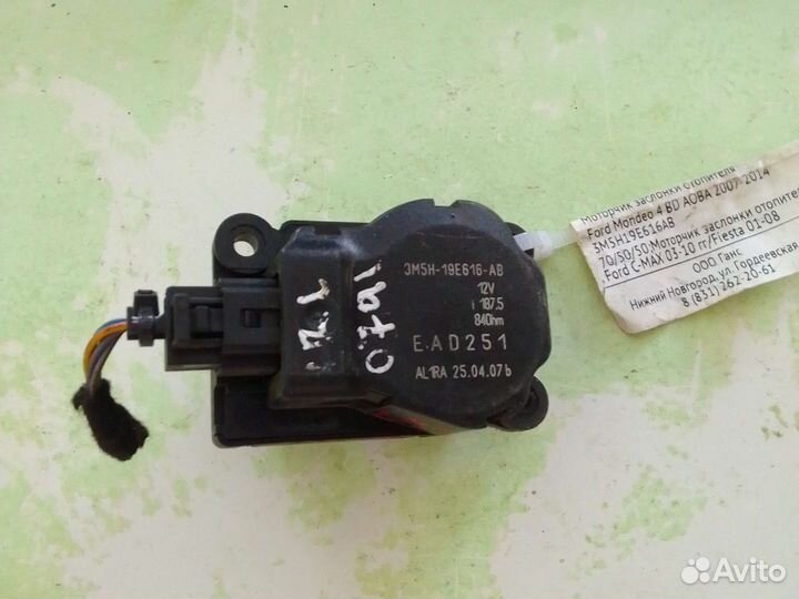 Моторчик заслонки отопителя Ford C-MAX б\у