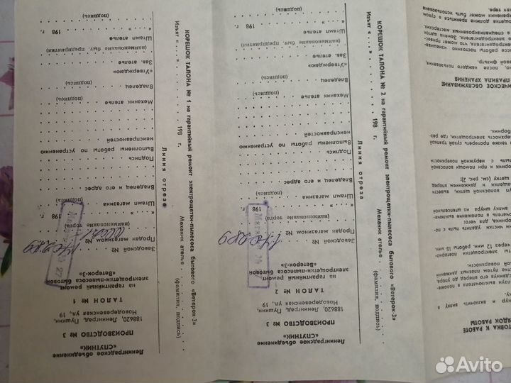 Щетка пылесос Ветерок-3 СССР