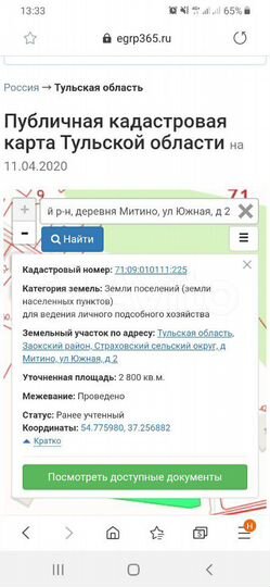 Дом 61 м² на участке 30 сот.