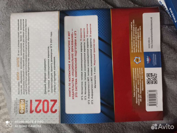 Огэ по математике Ященко