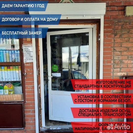 Рольставни на двери