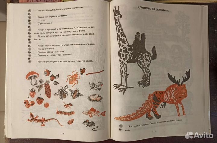 Детские книги Ломбина Нагибин Почитаем и узнаем