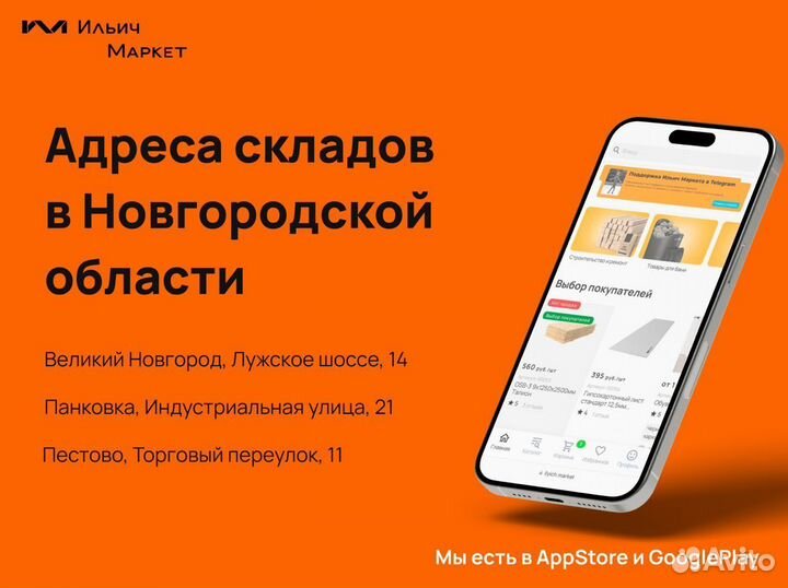 Фанера 4мм