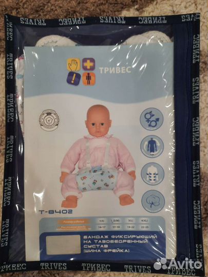 Шина фрейка