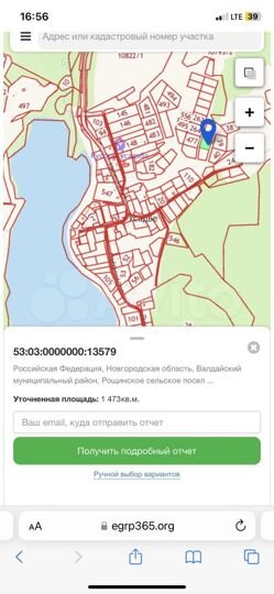 Участок 15 сот. (ИЖС)