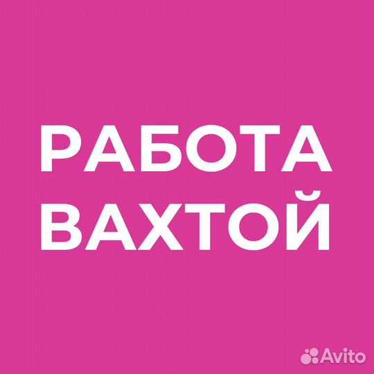 Маляр по металлу (автомаляр) Вахта