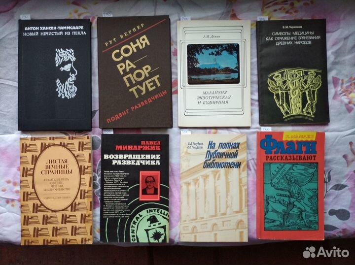 Букинистика 15