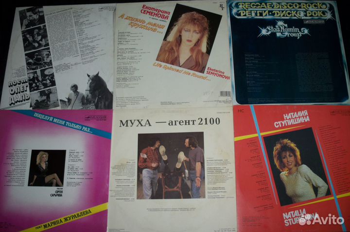 Пластинки\Советская и Российская поп-музыка\