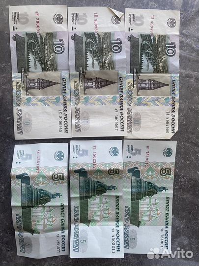 5рублей бумажные