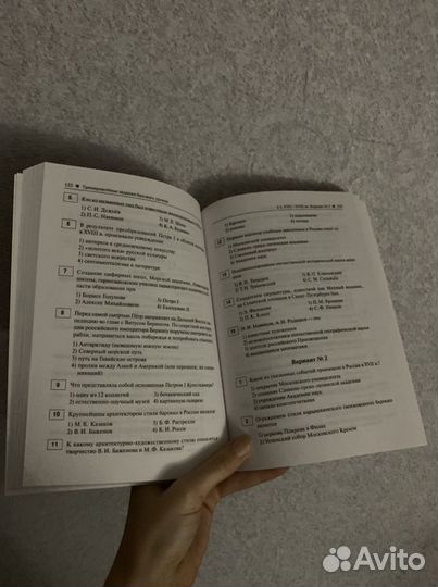 История егэ. Развития Российской культуры - Пазин