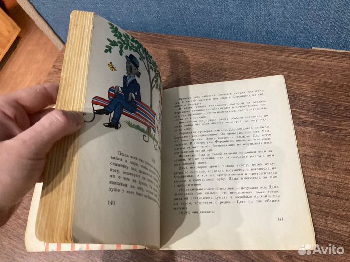 Ежи Керн, Людвиг, Фердинанд Великолепный,1969г