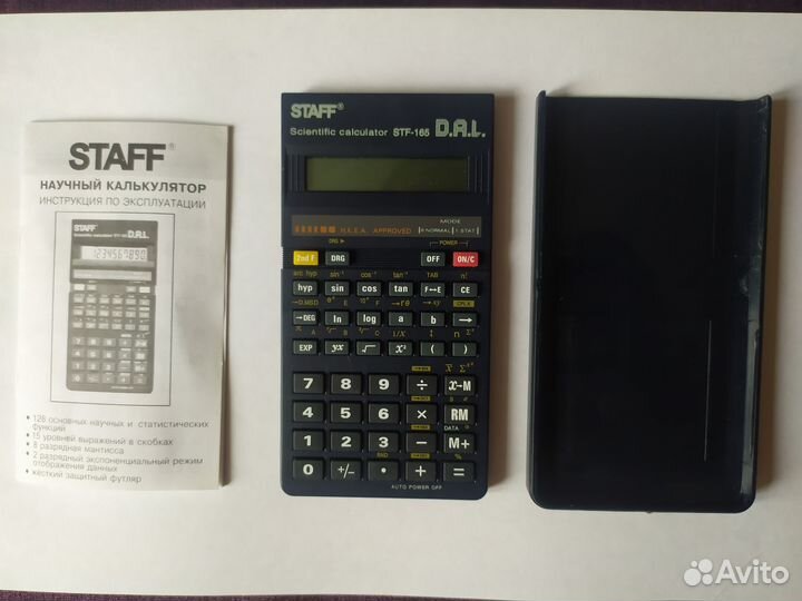 Калькулятор staff STF - 165