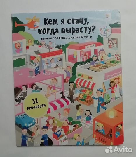 Книги для малышей