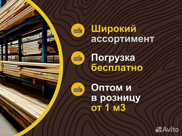 Планкен косой лиственница Самовывоз