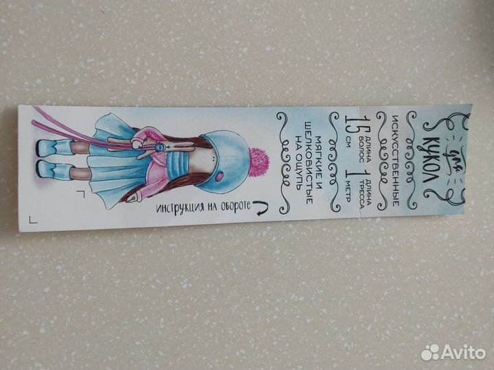 Искусственные волосы для кукол