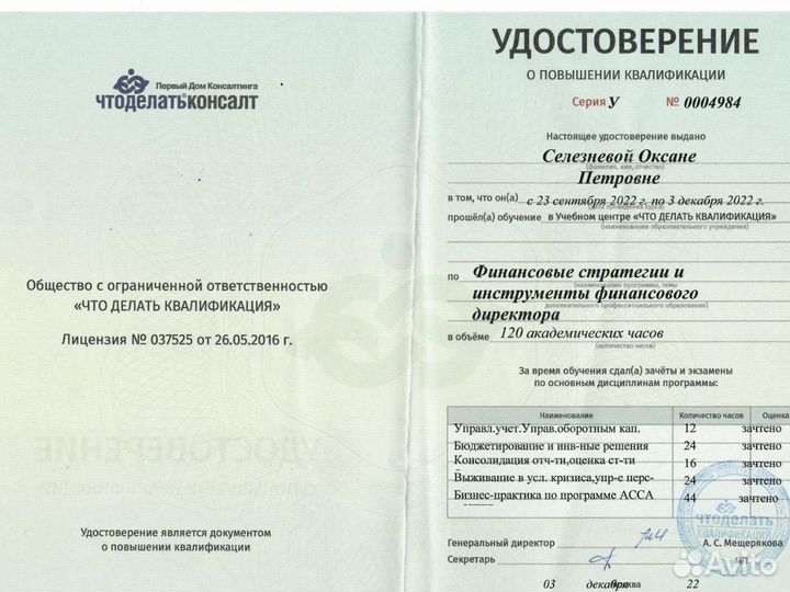 Бухгалтер вэд/Бухгалтерский учет