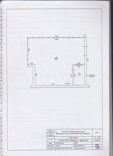 Участок 15 сот. (промназначения)