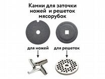 Набор абразивных дисков для заточки ножа и решетки