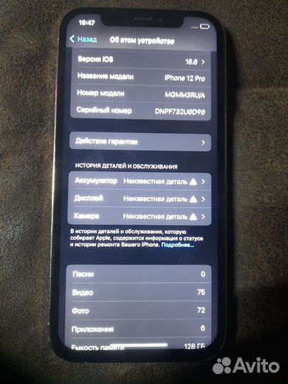 iPhone 12 Pro, 128 ГБ