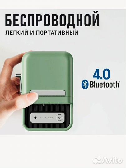 Мини принтер niimbot b21