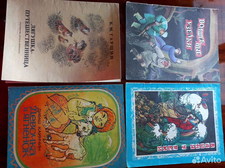 Детские книги СССР