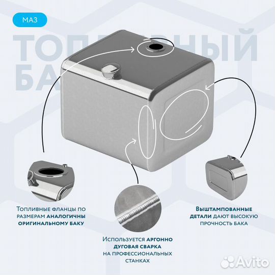 Алюминиевый топливный бак маз 300 л