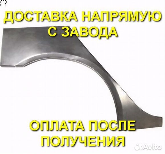 Комплект ремонтных арок цинк 3вони Ford Mondeo 3