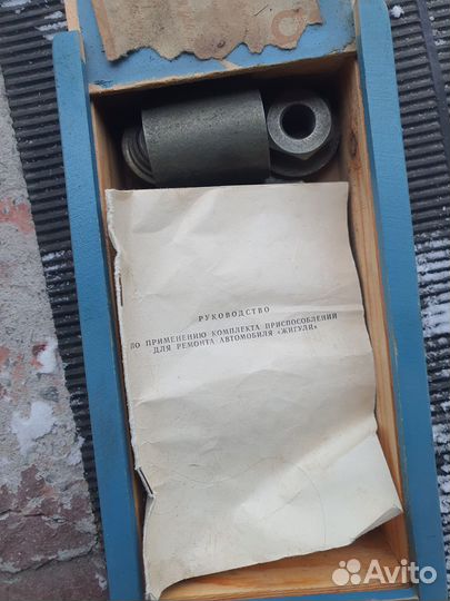 Набор для ремонта двигателя 