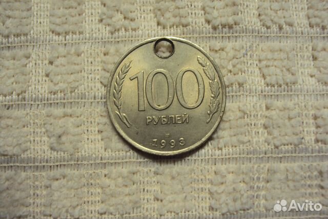 Монета 100R, 1993 год. Обмен
