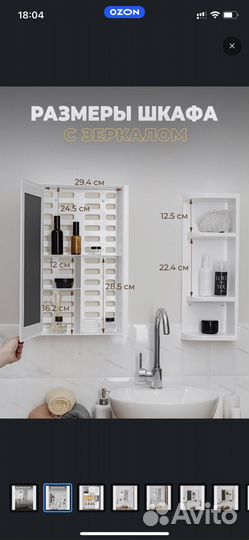 Зеркало шкаф для ванной с полками