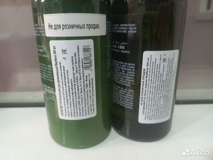 Лосьон и мыло для рук Вербена L’occitane